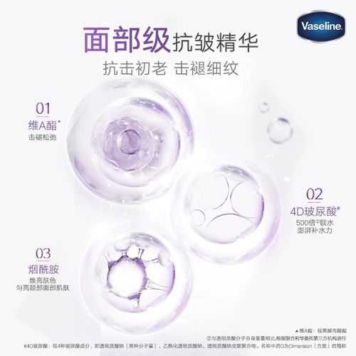 Вазелин, эссенция, осветляющий массажер, расслабляющий крем для шеи, против морщин