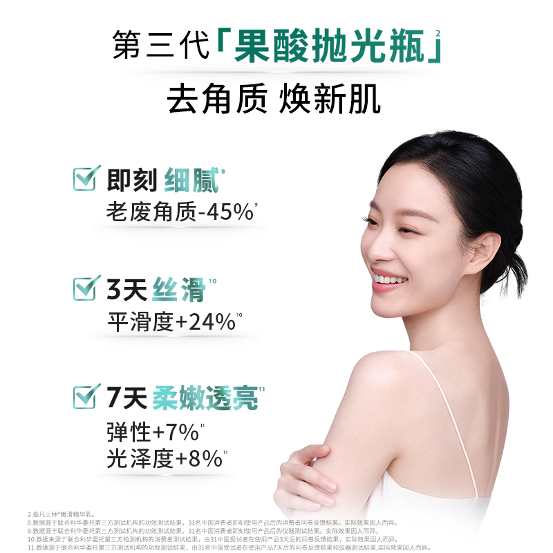 【双11立即付定】凡士林身体精华美白身体乳修护保湿水润荔枝玫瑰 - 图3