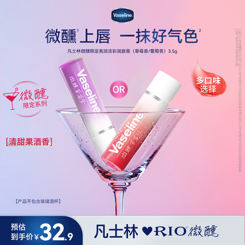 【彩虹糖联名】凡士林保湿润唇膏夏季清爽补水滋润果香淡化唇纹女 - 图0