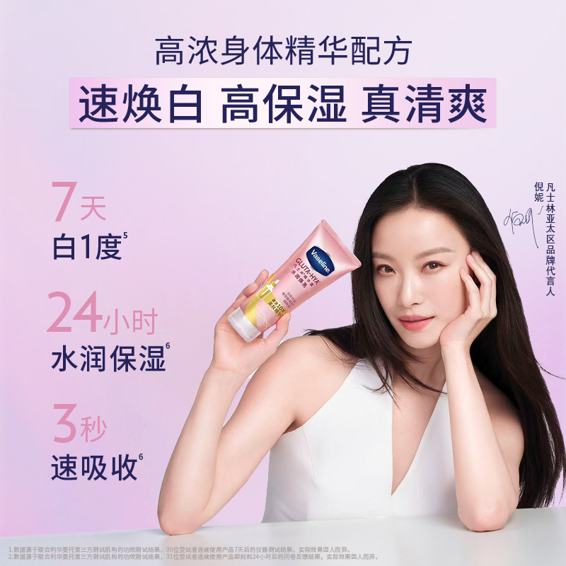 【双11立即付定】凡士林身体精华美白身体乳修护保湿水润荔枝玫瑰 - 图1