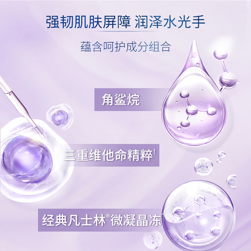 凡士林倍护修护手霜套装清香型留香 vaseline凡士林护手霜