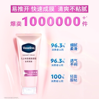 凡士林美白防晒素颜霜150g*2