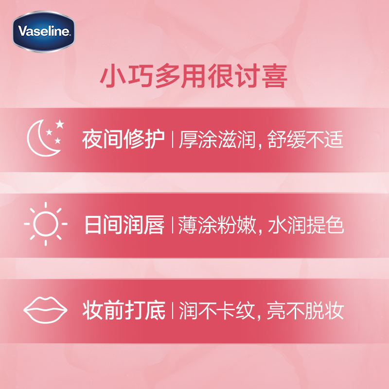 vaseline凡士林官方旗舰店凡士林润唇膏保湿滋润唇膜去死皮修护淡化唇纹护唇膏女2