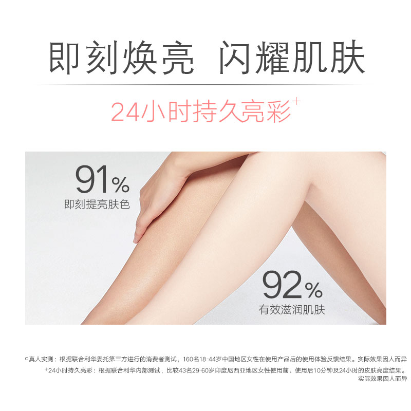 vaseline凡士林官方旗舰店凡士林烟酰胺流光润肤乳改善暗沉保湿身体乳钻石霜1
