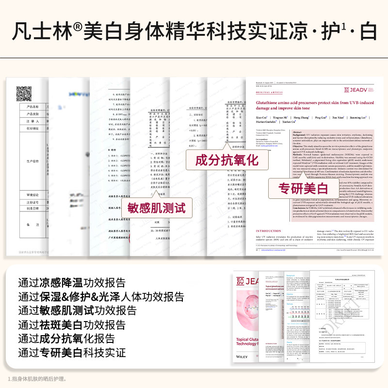 【持证美白】凡士林身体精华美白修护保湿水润身体乳秋冬粉啵啵