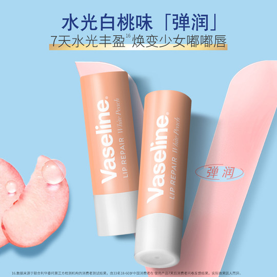 Vaseline genuine lip balm for men and women repair and dilute lip lines soothe lip moisturizing