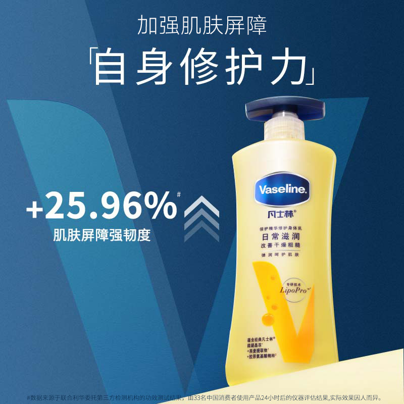 凡士林倍护身体乳燕麦精华滋润保湿柔滑肌肤官方春夏季清新花果香