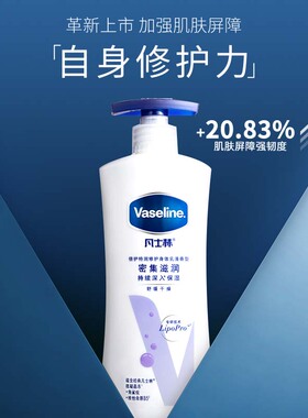 凡士林清香保湿身体乳