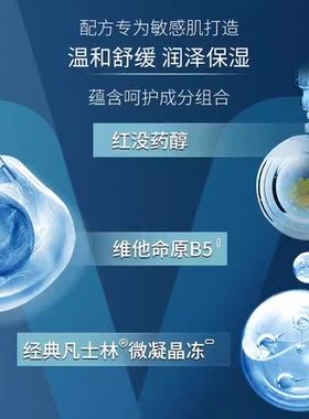 凡士林身体乳敏肌补水保湿滋润
