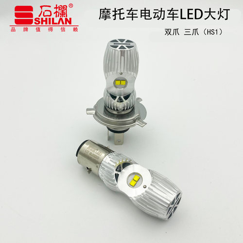 石栏摩托车车灯电动车大灯犀利眼双爪远近光内置LED前大灯泡超亮 - 图1