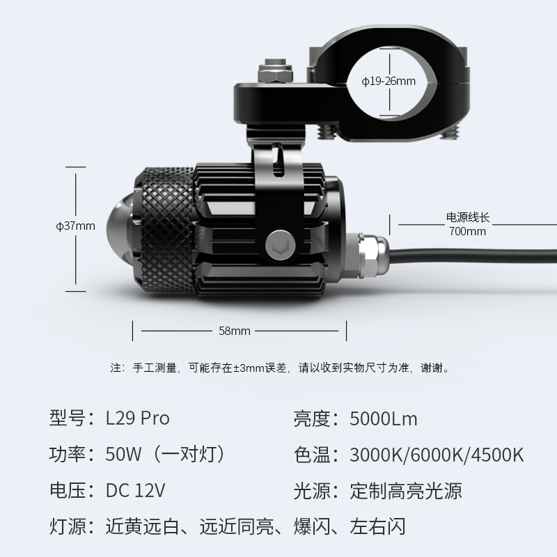 石栏UY125摩托车LED射灯60W透镜隐藏式改装无线开关L29 PRO - 图0