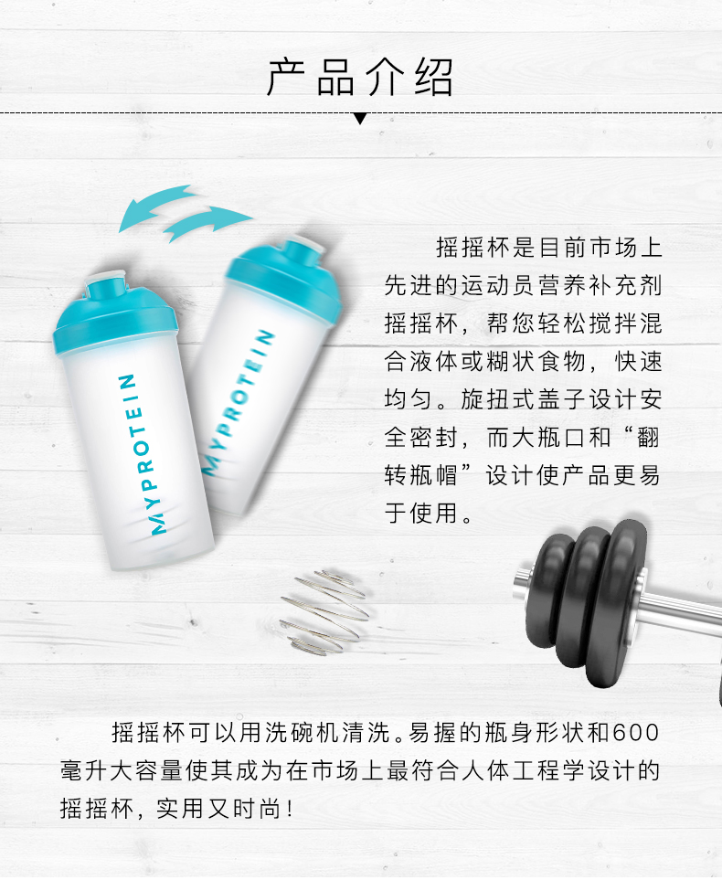 Myprotein熊猫摇摇杯三层粉盒600ml带刻度搅拌球450奶昔蛋白粉杯-图1