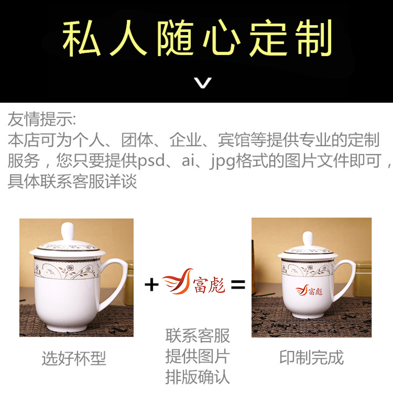 陶瓷带盖茶杯骨瓷办公杯会议杯家用待客陶瓷杯单位定制水杯白瓷杯