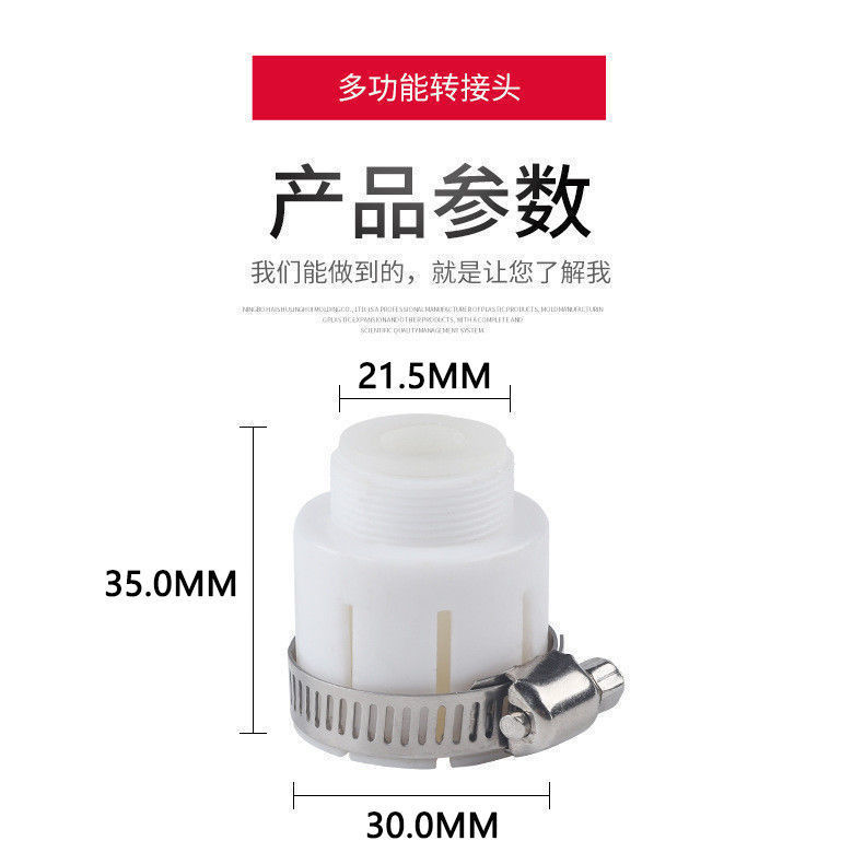 水龙头万能转接头洗车水管接头起泡器洗衣机通用接头净化器净水器 - 图2