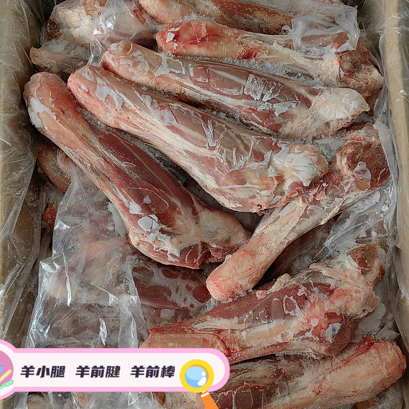 内蒙古清真羊前腱羔羊前棒骨羊小腿羊前腱一箱20斤 苏浙沪皖包邮,淘宝优惠券,粉丝福利购,淘宝优惠卷