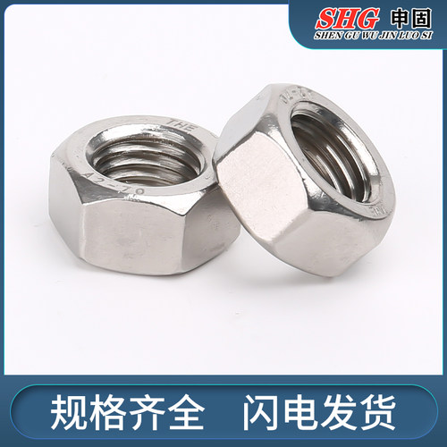 304/316/201不锈钢外六角螺母六角螺母螺丝螺栓帽DIN934 M1.6-M30 - 图2