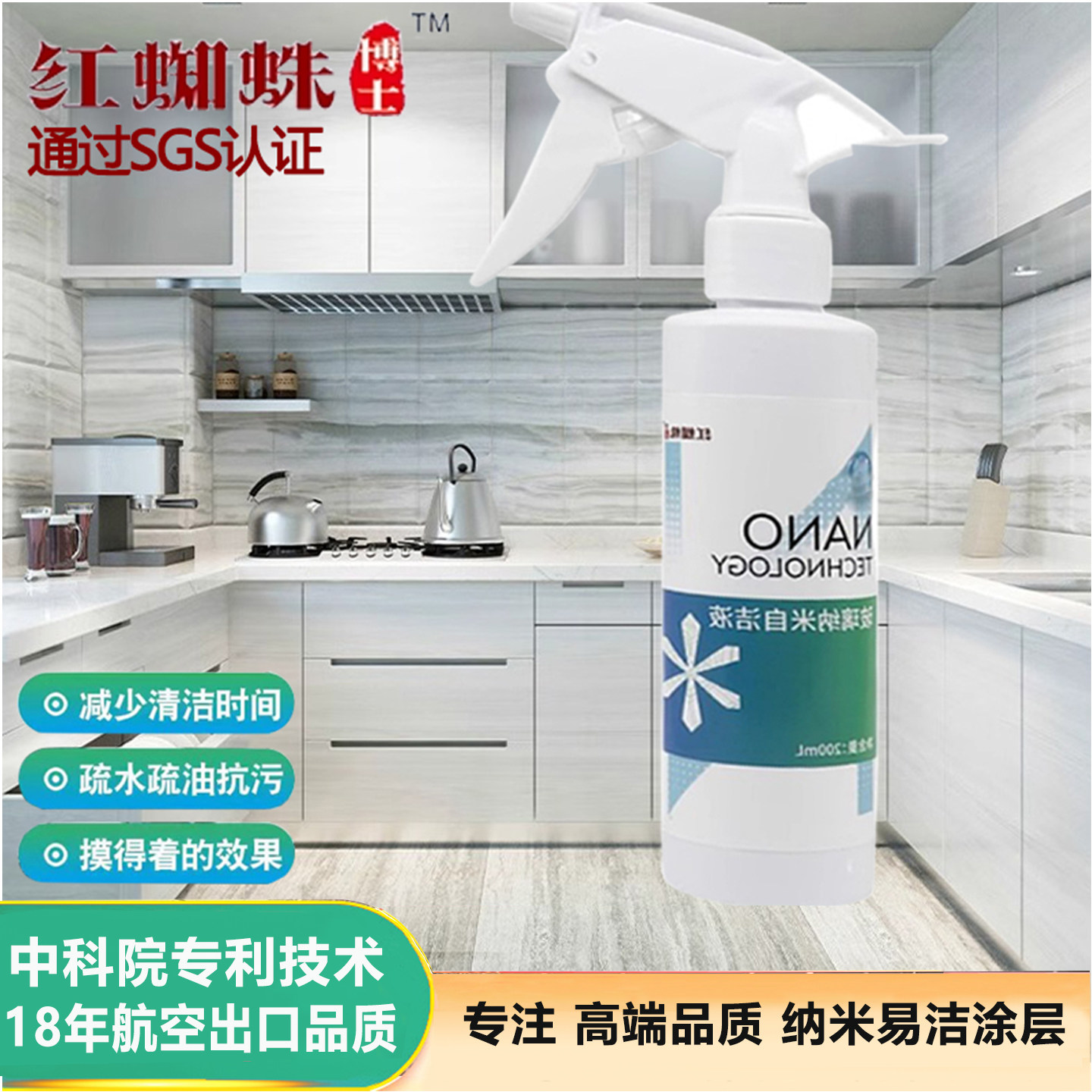 釉面陶瓷镀膜剂疏水纳米涂层抗污厨房浴室瓷砖洗手盆马桶防水涂料,淘宝优惠券,粉丝福利购,淘宝优惠卷