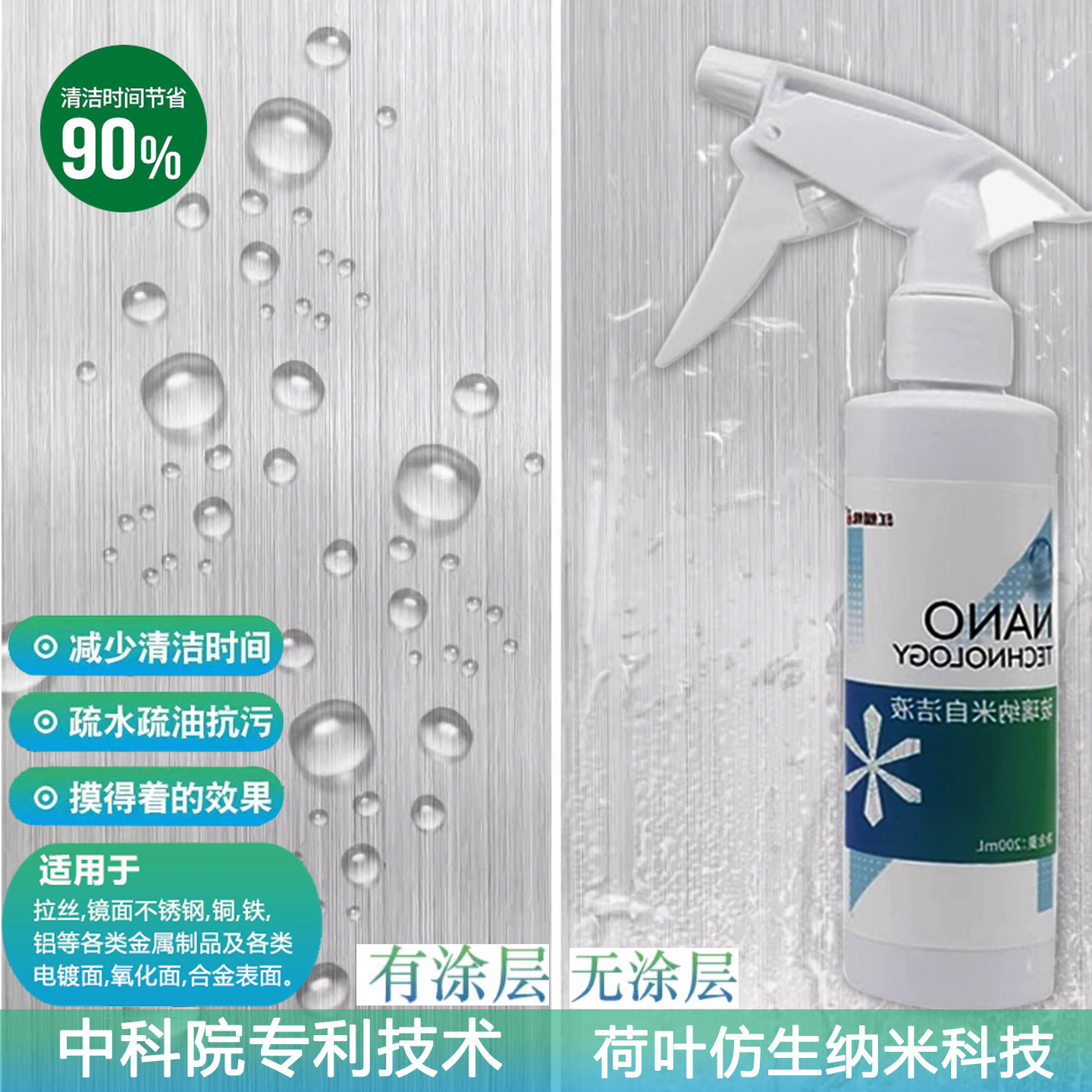 厨房不锈钢玻璃纳米涂层超疏水疏油防粘脱膜耐磨抗氧化耐腐蚀涂层,淘宝优惠券,粉丝福利购,淘宝优惠卷