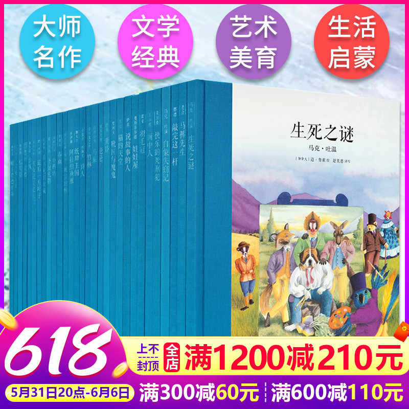读库大师绘本 新人首单立减十元 22年6月 淘宝海外