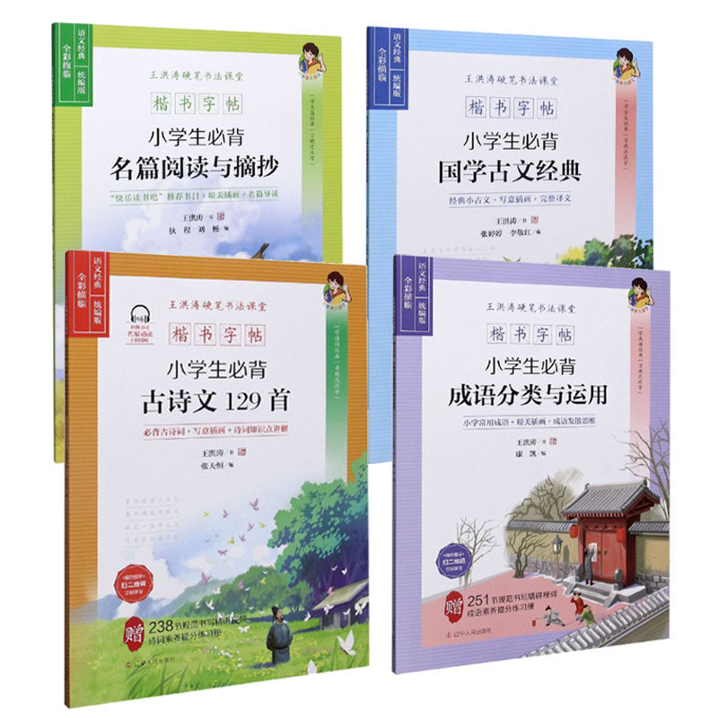 经典古文名篇推荐品牌 新人首单立减十元 21年6月 淘宝海外