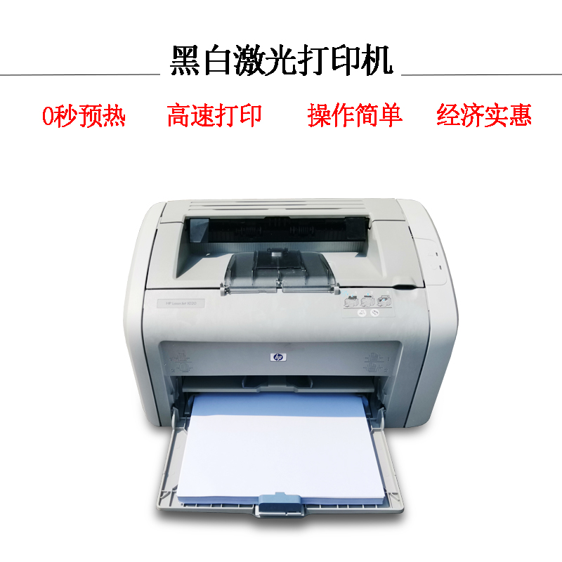 二手HP1108 p1008 P1007 HP1020 A4黑白小型激光打印机凭证办公-图2