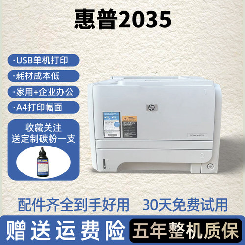 二手惠普2055dn HP401激光打印机自动双面网络a4黑白办公家用商务 - 图2