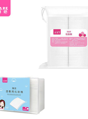 化妆棉C1pn001-薄款1000片拍爽肤水湿敷女用眼部唇部卸妆棉卸用脸