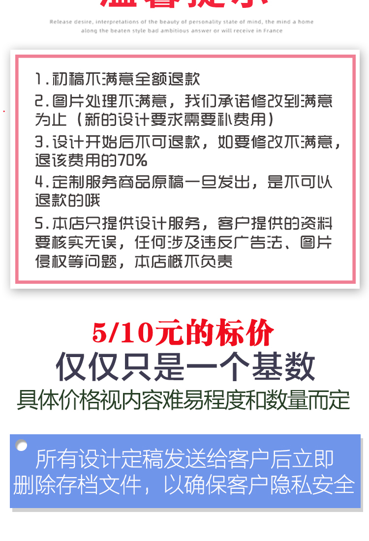 p图改字处理淘宝专业图片美工修做图ps修图抠图去水印ps无痕修改-图2