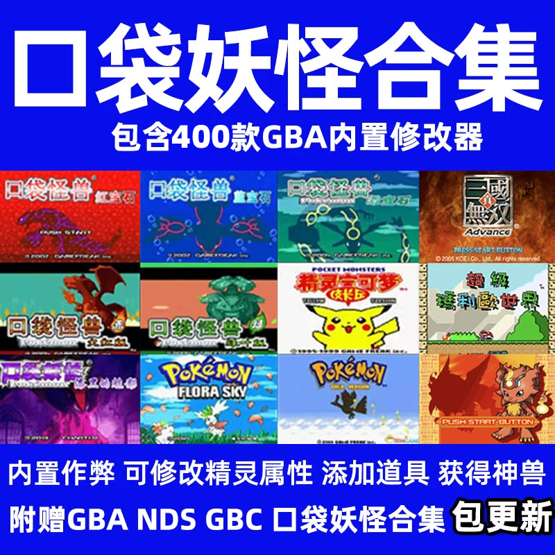 Delta苹果ios gba模拟器兼容GBC FC SFC NDS口袋妖怪内置修改器-图3