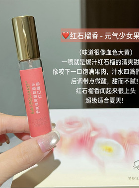 舒肤佳千禧玫瑰红石榴山茶花香水