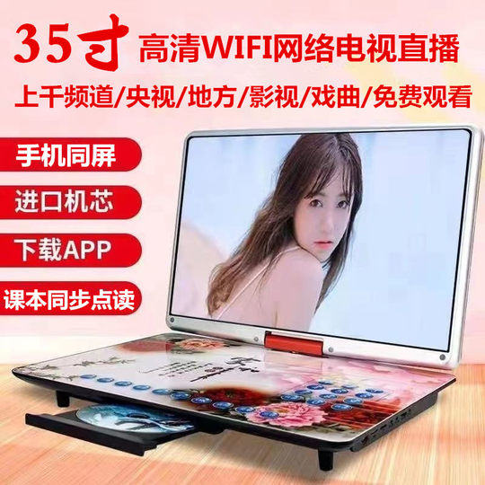 金正移动DVD播放机便携EVD儿童老人小电视CD/VCD一体高清WF大屏