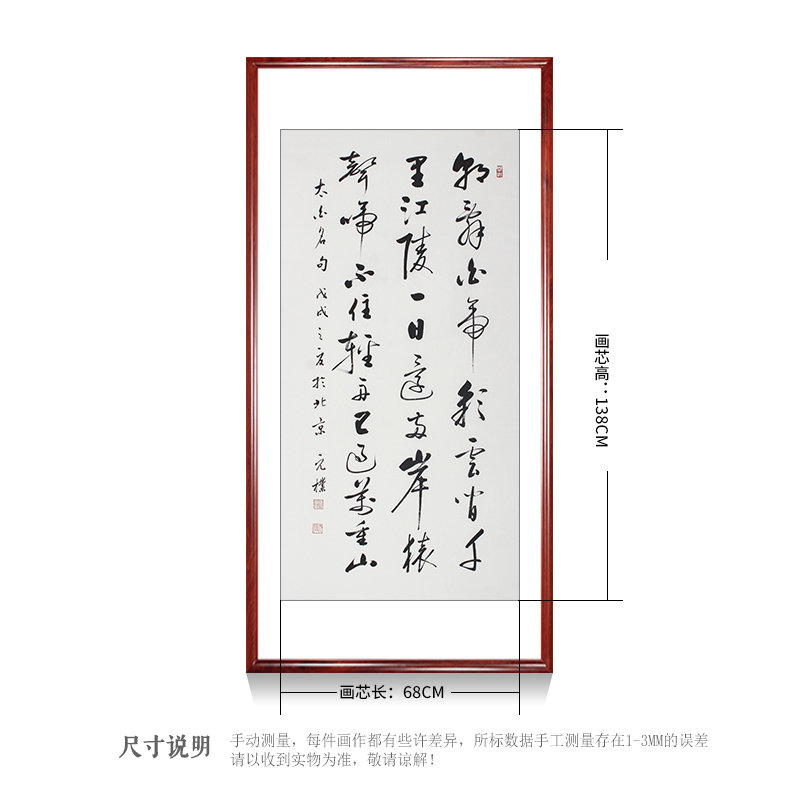 早发白帝城办公室书法作品真迹客厅字画手写古诗词句玄关四尺竖幅 - 图1