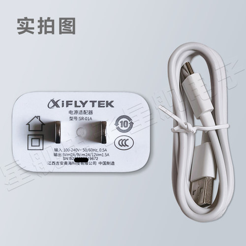 科大讯飞学习机原装充电线充电器X2/X3/X2Pro/X3Pro/T10/T20配件 - 图2