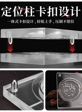 亚克力仿古大龙香牌模具双面 手工diy制香制作中药药香合香牌