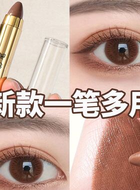 六色懒人眼妆高光眼影笔卧蚕笔双头眼影棒不晕染眼妆修容高光膏