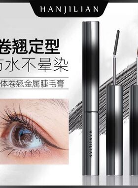 小钢管睫毛膏防水不晕染纤长卷翘细刷头速干睫毛打底睫毛膏同款