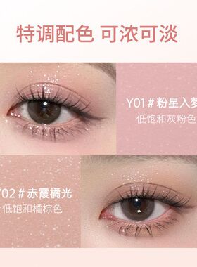 gellas三色眼影盘空灵微光服帖不飞粉微珠光妆容颜色百搭眼影盘