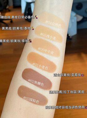 CARMELA卡梅拉粉底调色液调和液黄黑皮小麦色亚裔妆粉底液小样10g