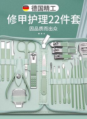 工具套装男士原装2025新款剪刀指甲刀指甲钳套装指甲德国家用进口