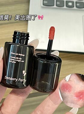 唇玻璃不沾杯派对唇镜面怡情釉