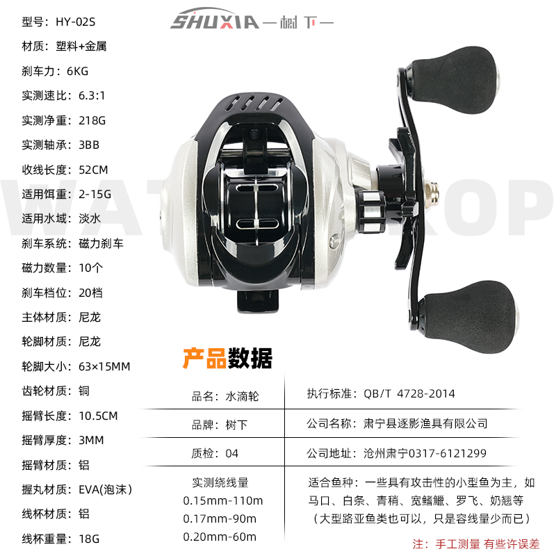 树下路亚微物专用水滴轮卸力报警路亚竿路亚轮浅线杯白条马口鱼轮 - 图0