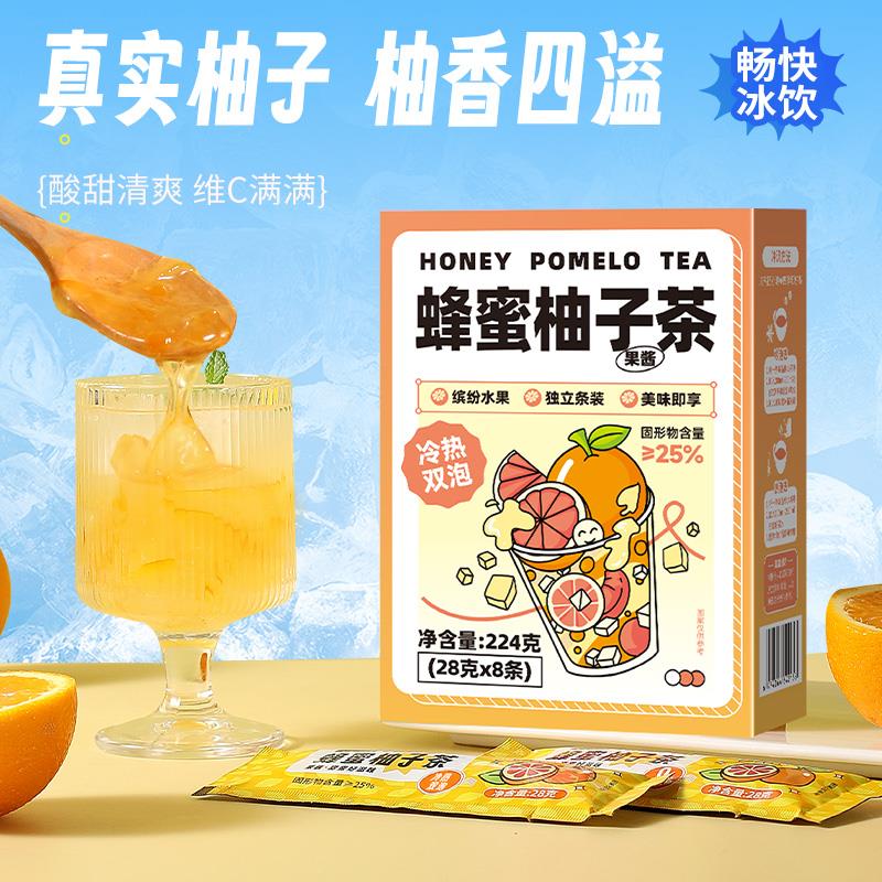 蜂蜜柚子茶青桔柠檬杨枝甘露茶包冲饮冲泡泡水饮品水果茶-图1