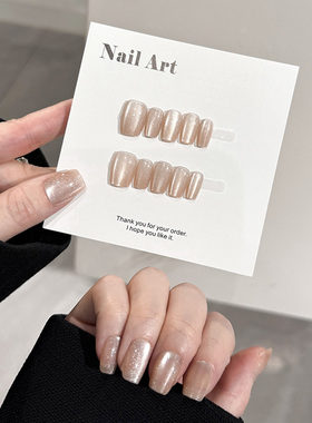 NailArt裸粉色猫眼穿戴甲高级显白短方圆ins纯欲风氛围感美甲贴片