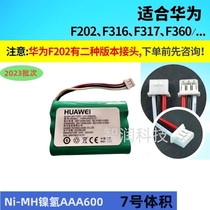 Huawei mobile holder f202 wireless phone f316F317 No rope solid talk AAA3 6V rechargeable battery