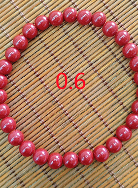 朱砂保真微瑕疵处理看好再拍