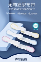 Diaper Fixing Strap Summer Baby Mesons Fixed Band Theorizer Adjustable Tightness Strap Autumn Winter Newborns