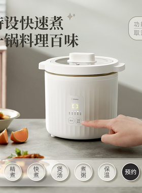 电饭煲电饭锅多利科多功能迷你