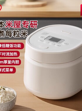 爱丽思低糖电饭锅1.7L/3L家用
