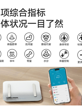 日本多利科体重秤智能精准称重