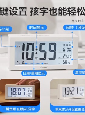多利科电子闹钟新款智能儿童时钟
